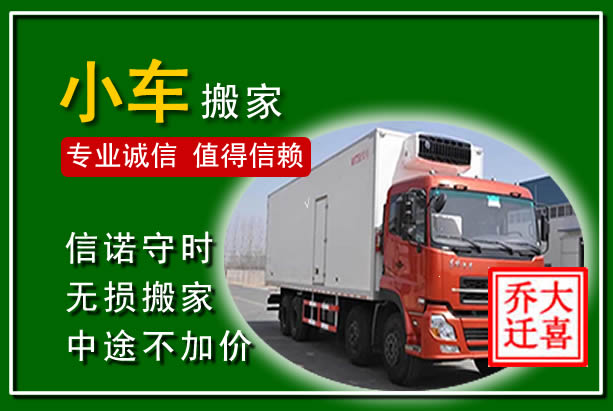 环翠物品搬运
