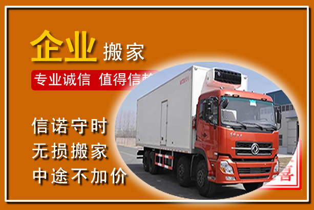 环翠工厂单位搬迁